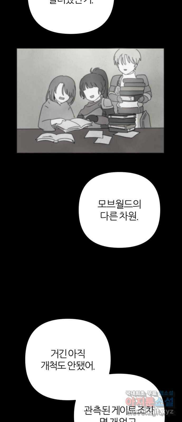 가상&RPG 55 책임 62