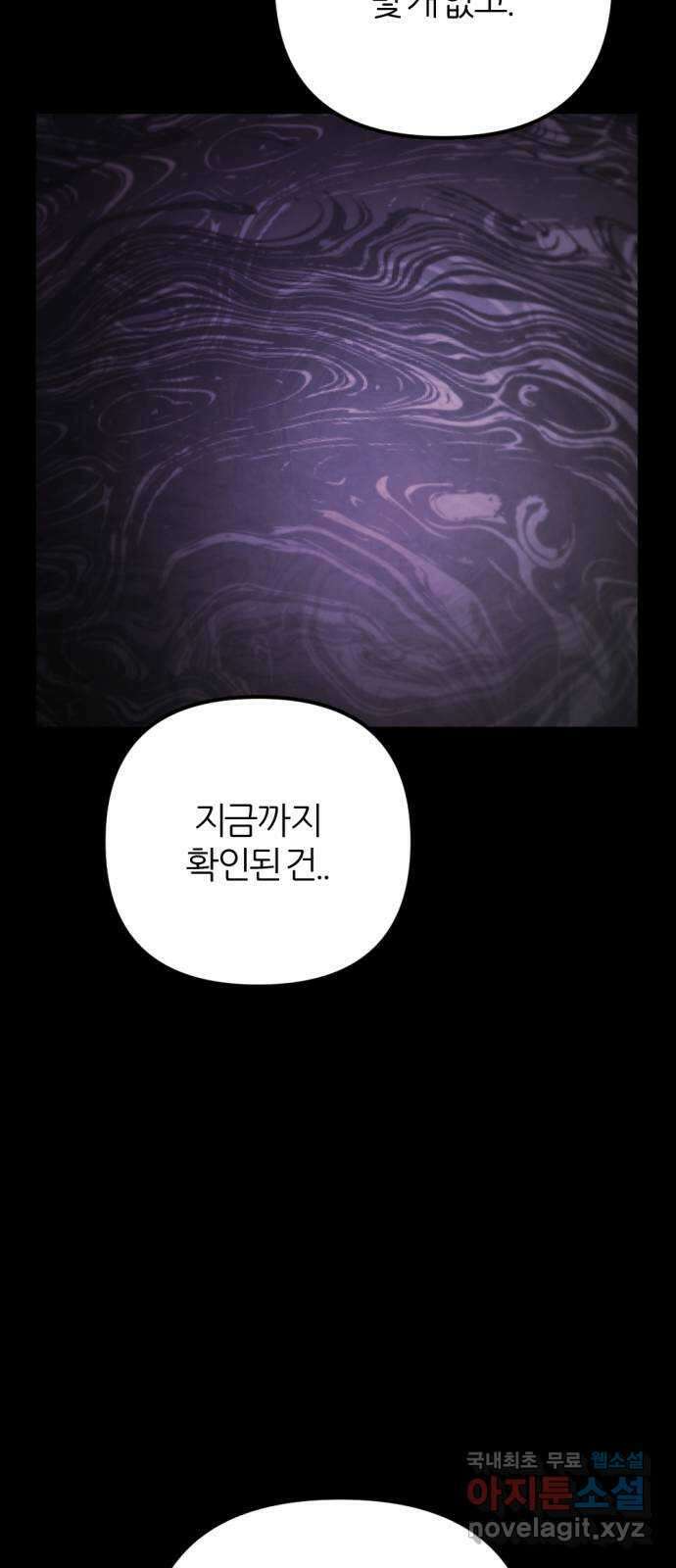 가상&RPG 55 책임 63