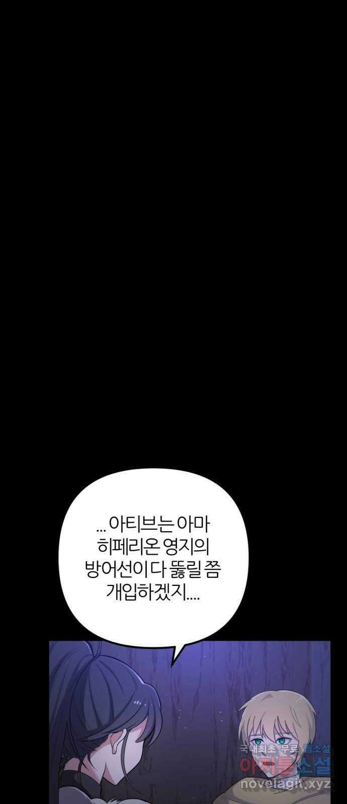 가상&RPG 55 책임 66