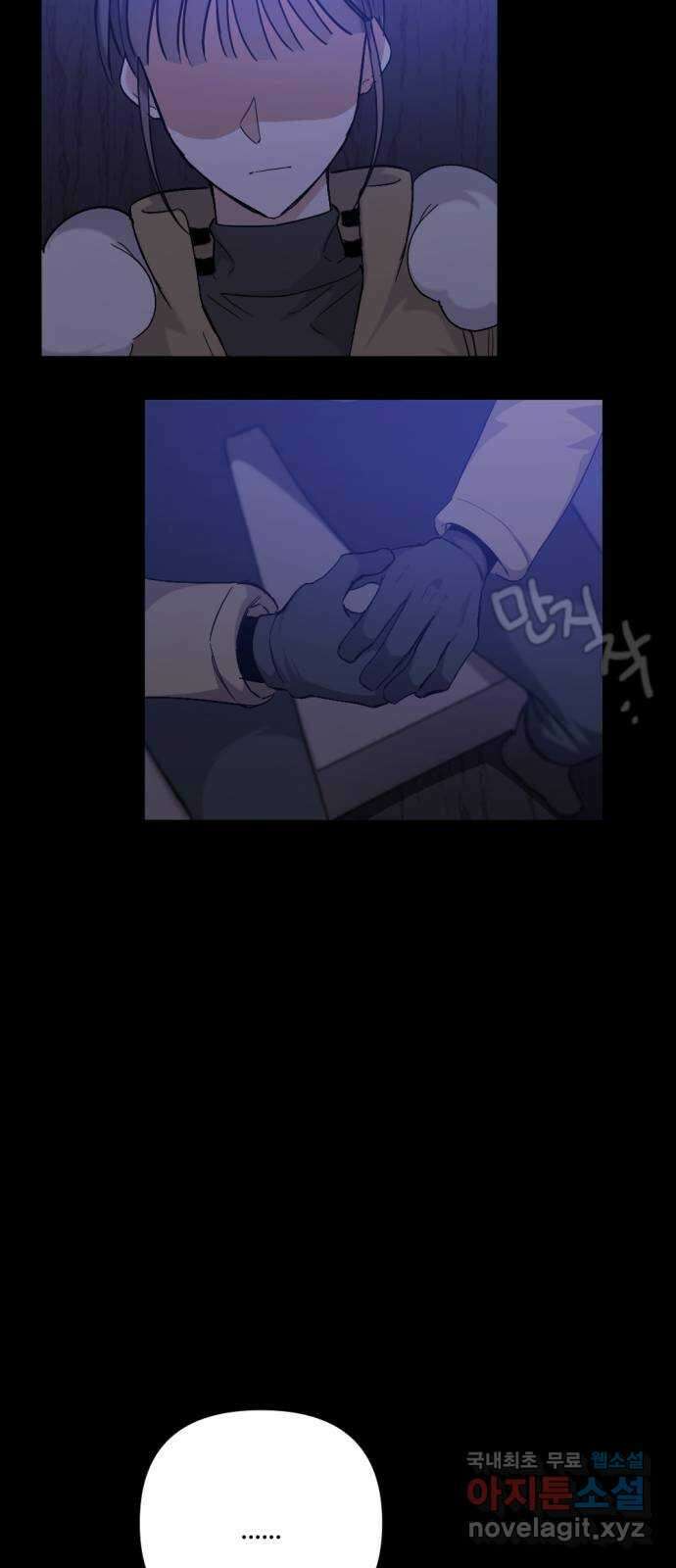 가상&RPG 55 책임 69
