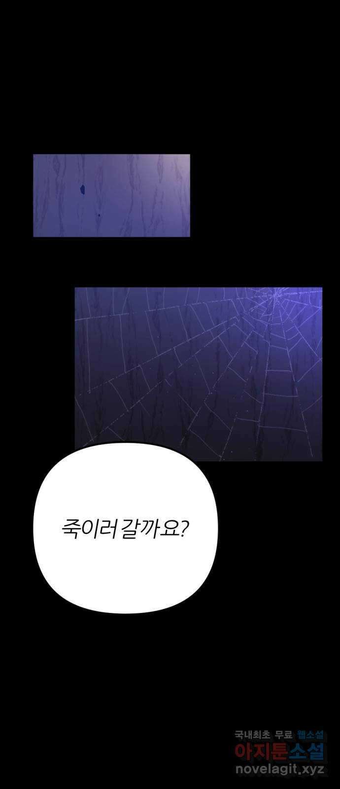 가상&RPG 55 책임 71