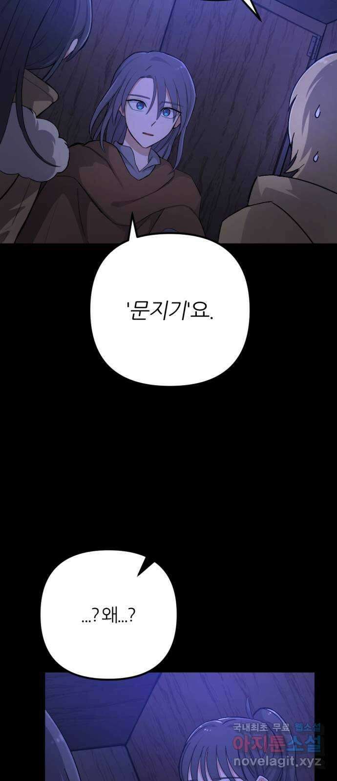 가상&RPG 55 책임 74