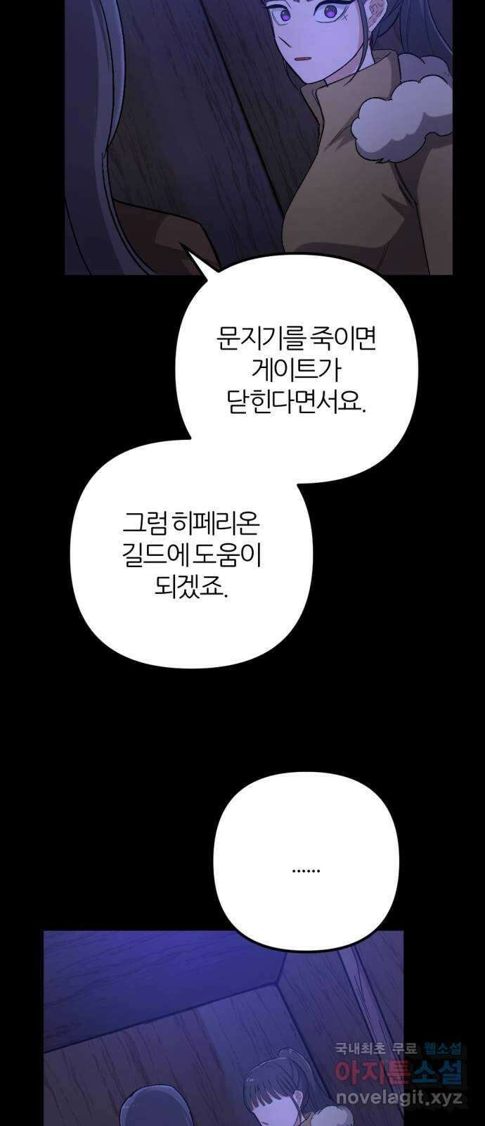 가상&RPG 55 책임 75