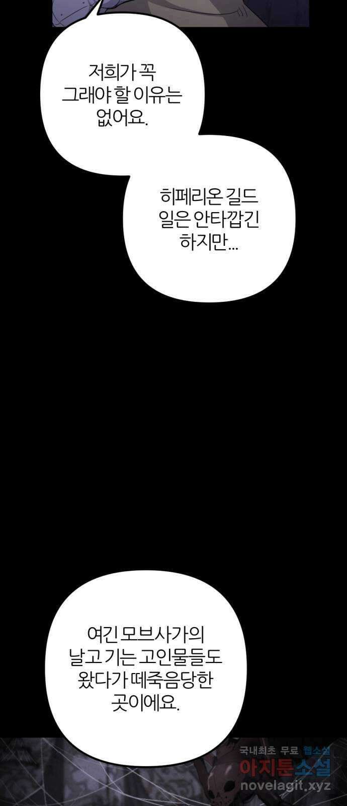 가상&RPG 55 책임 77