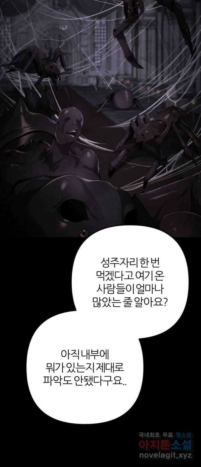 가상&RPG 55 책임 78
