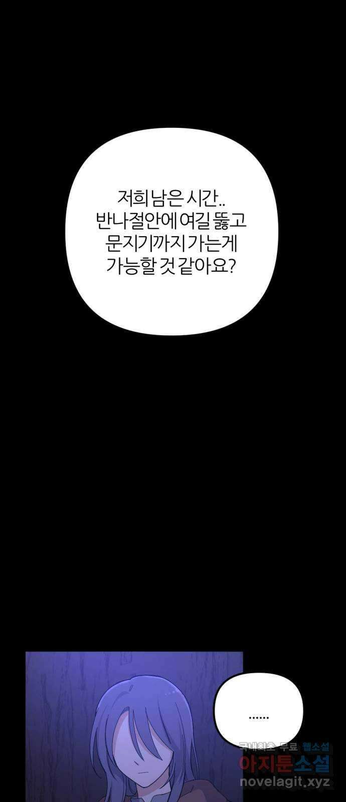 가상&RPG 55 책임 79