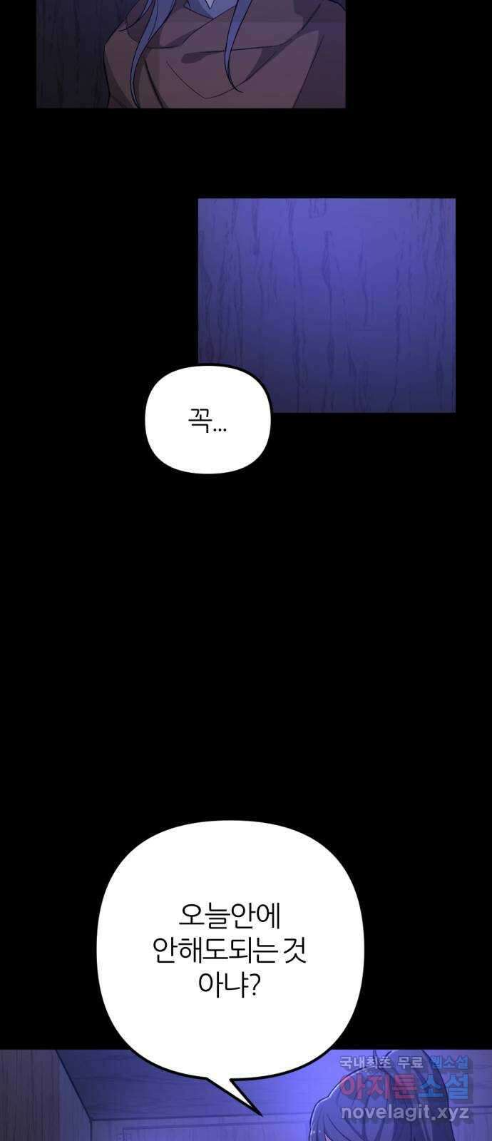 가상&RPG 55 책임 80