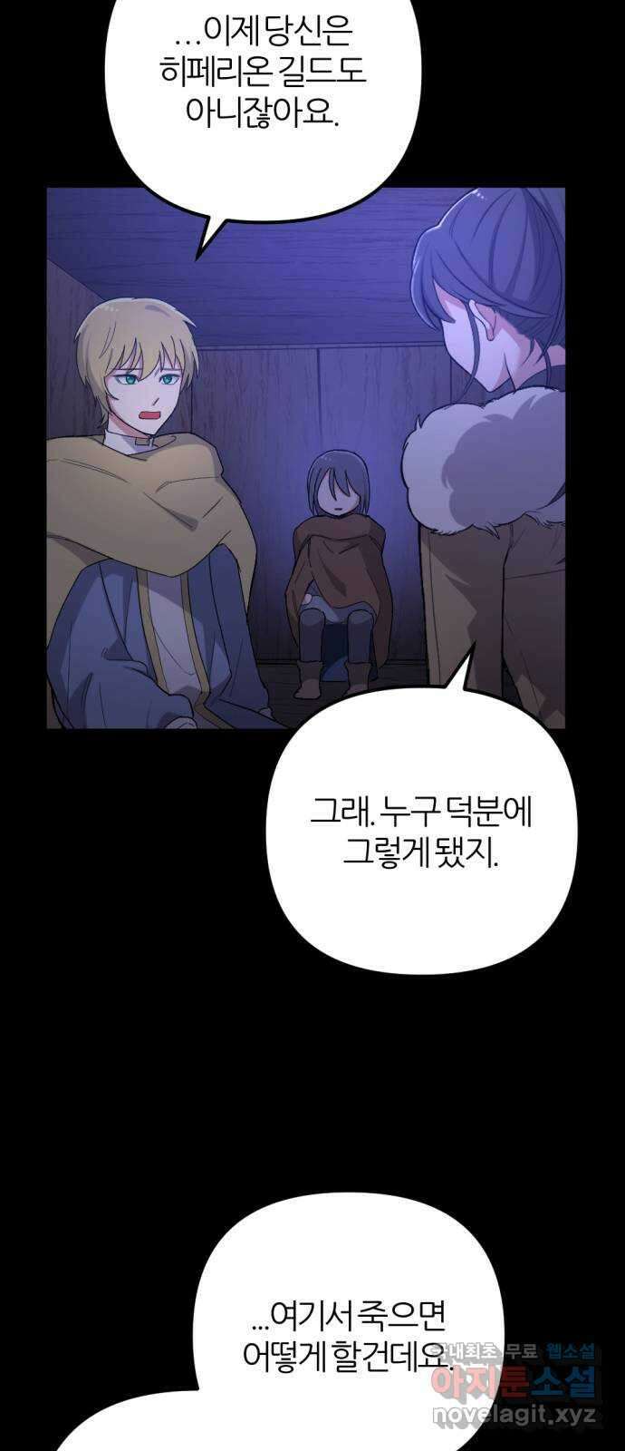 가상&RPG 55 책임 83