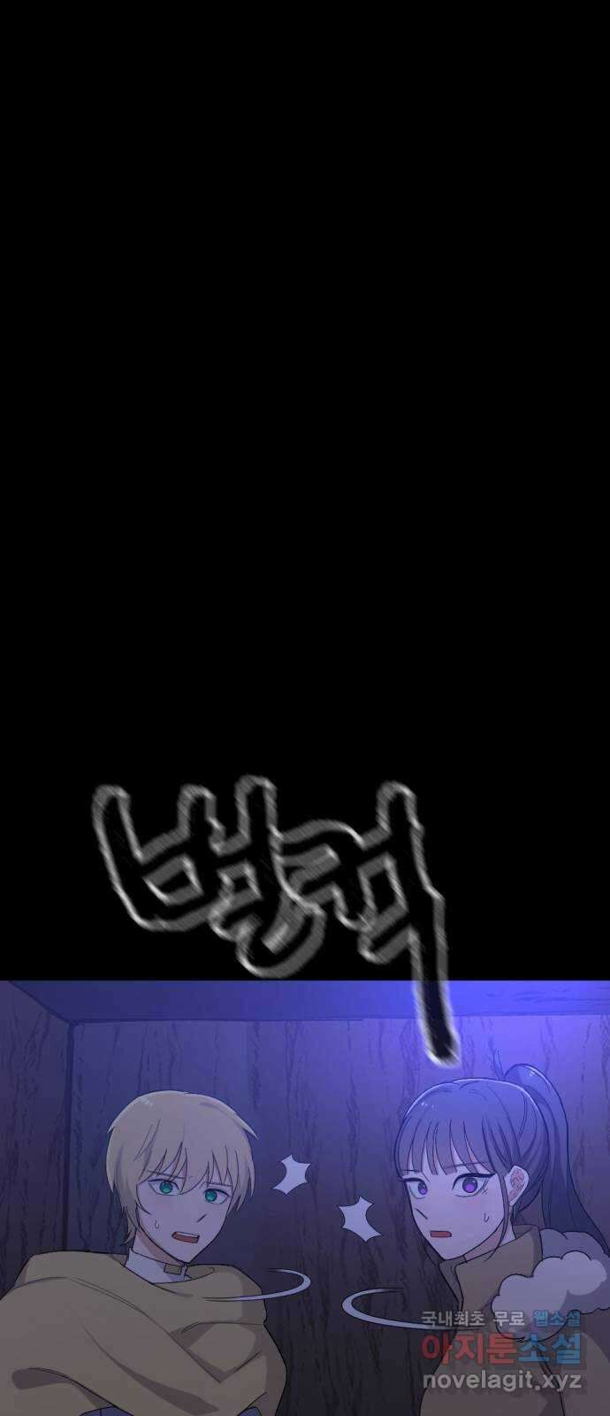 가상&RPG 55 책임 85