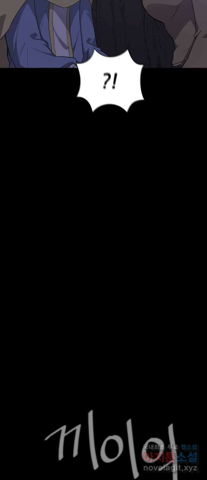 가상&RPG 55 책임 86