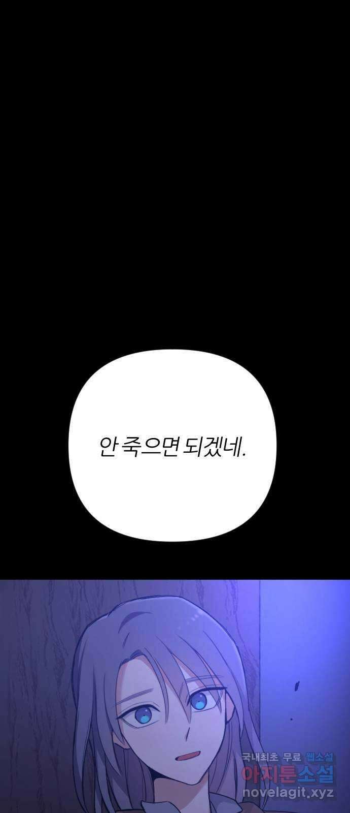 가상&RPG 55 책임 88