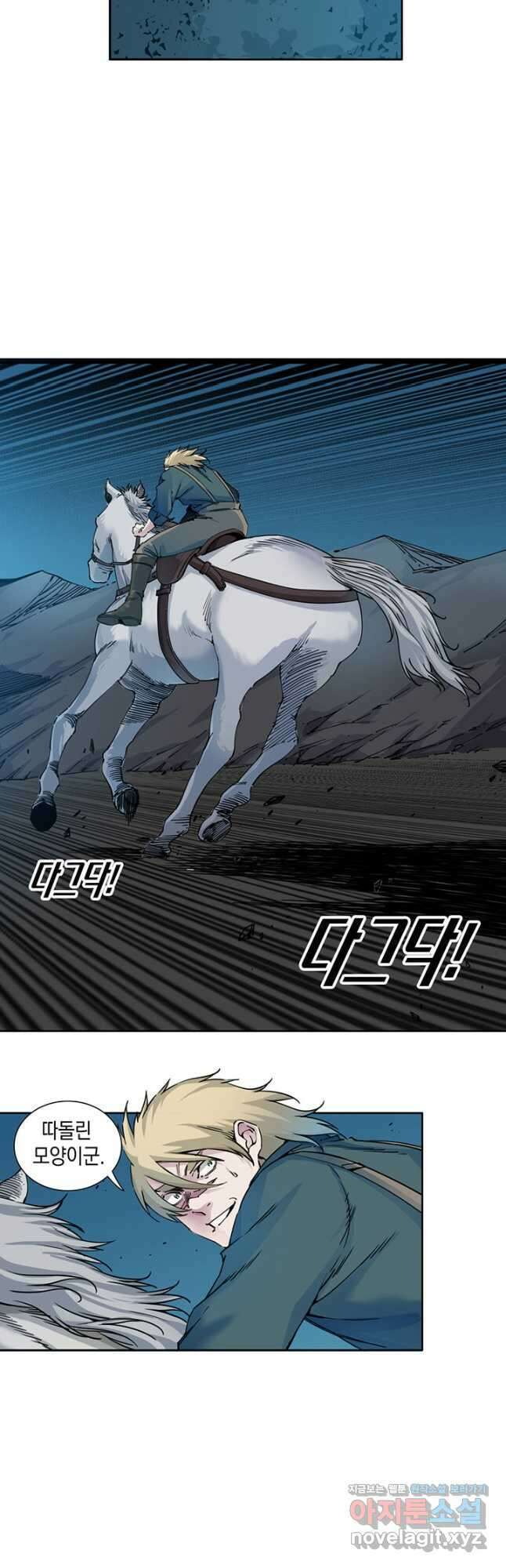 시간 거래상 영생클럽 161화 3