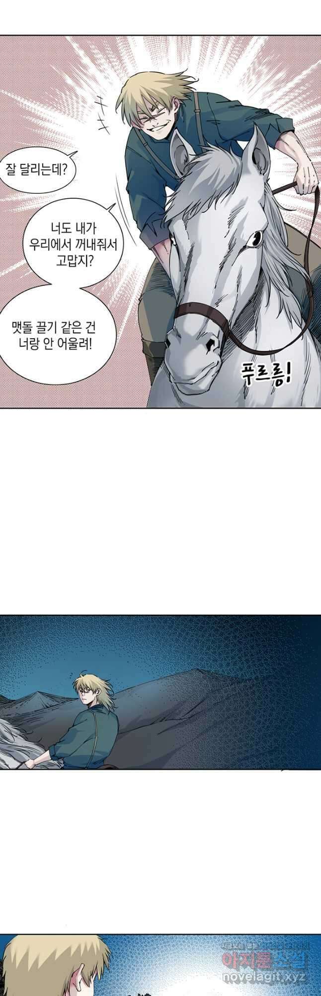 시간 거래상 영생클럽 161화 4