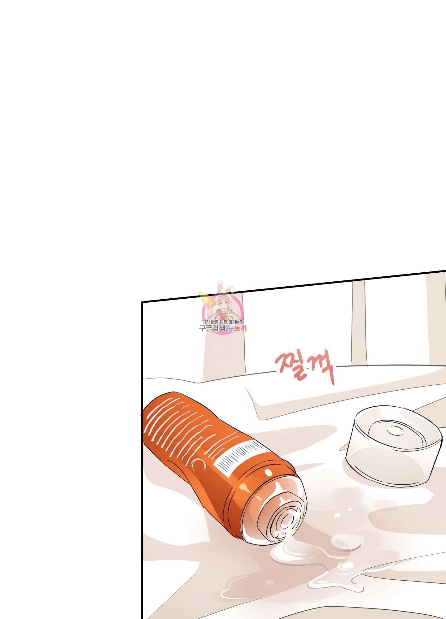 세 번째 결말 47화 1