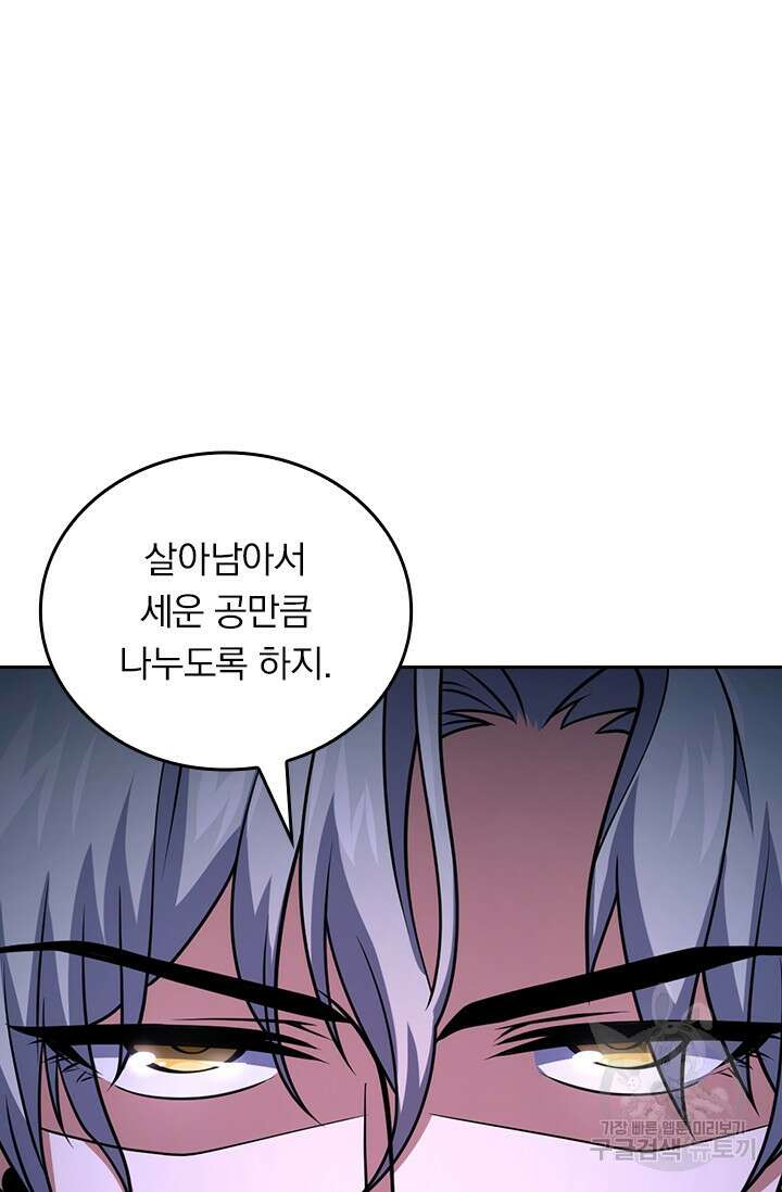 악역 플레이어는 강해지고 싶다 510화 14