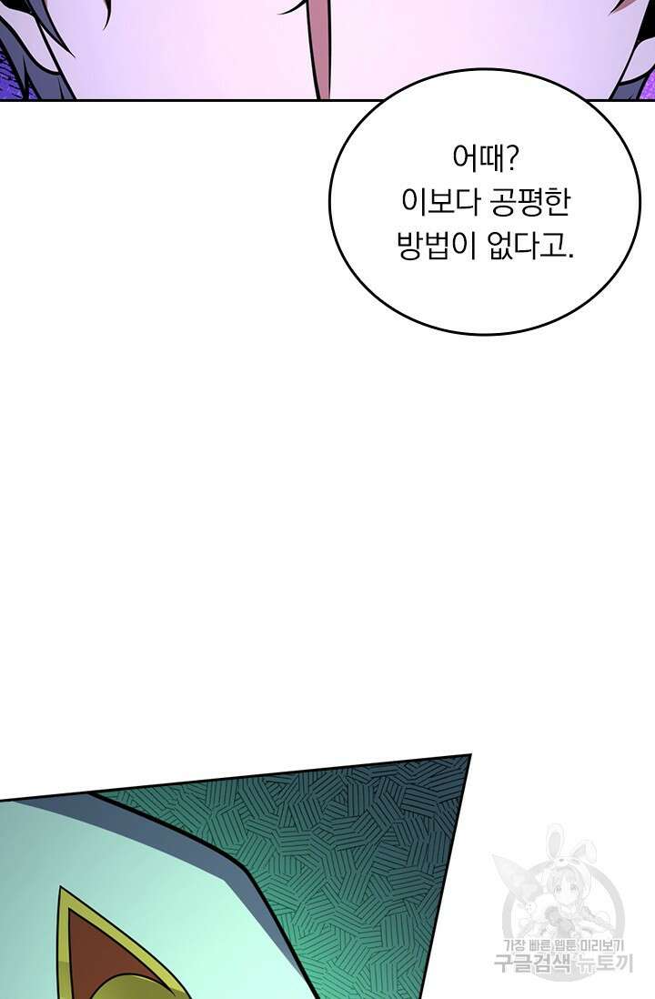 악역 플레이어는 강해지고 싶다 510화 15