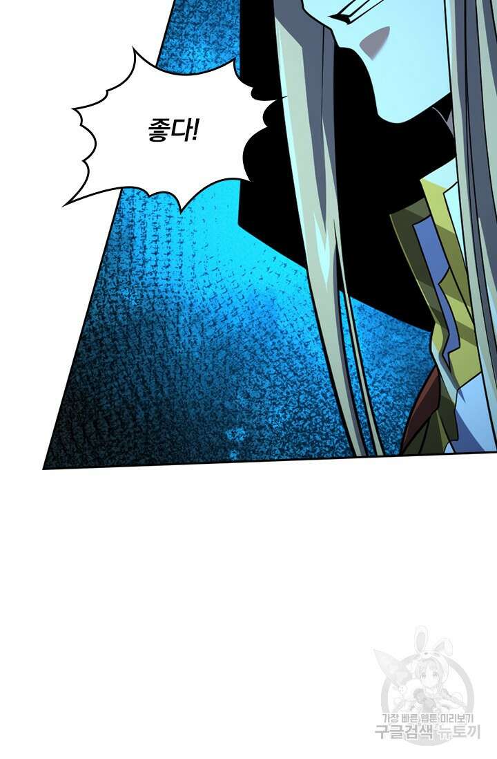 악역 플레이어는 강해지고 싶다 510화 17