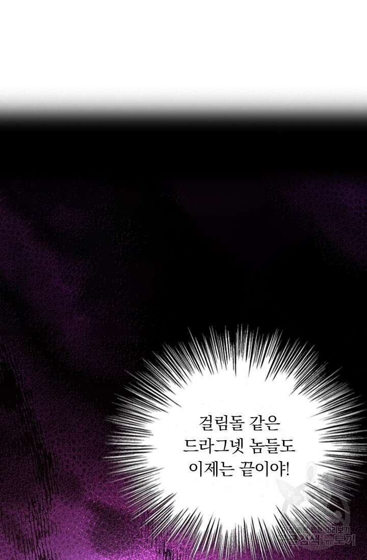 악역 플레이어는 강해지고 싶다 510화 21
