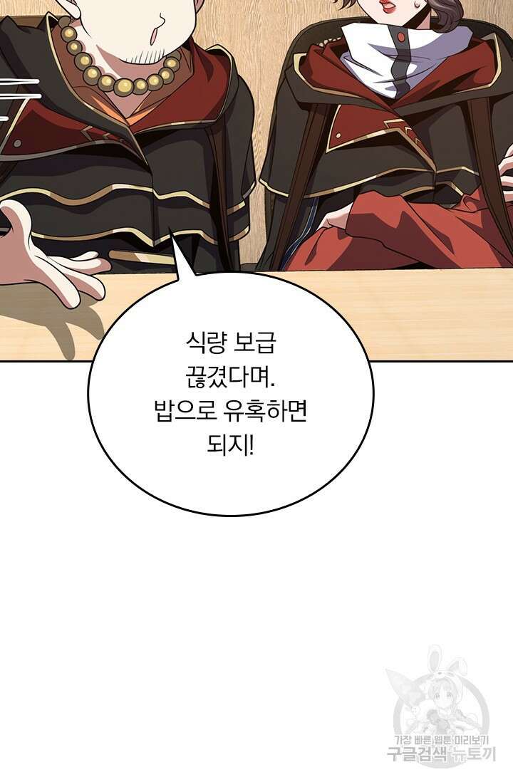 악역 플레이어는 강해지고 싶다 510화 30