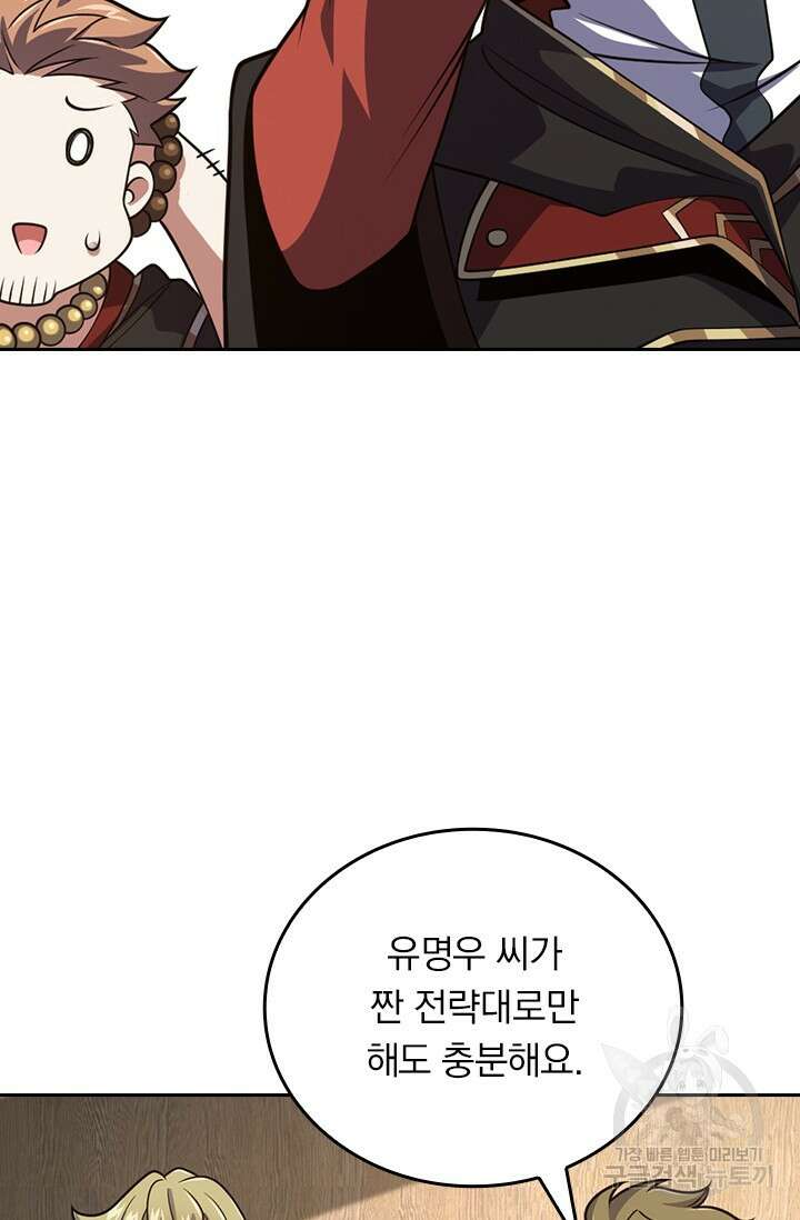 악역 플레이어는 강해지고 싶다 510화 32