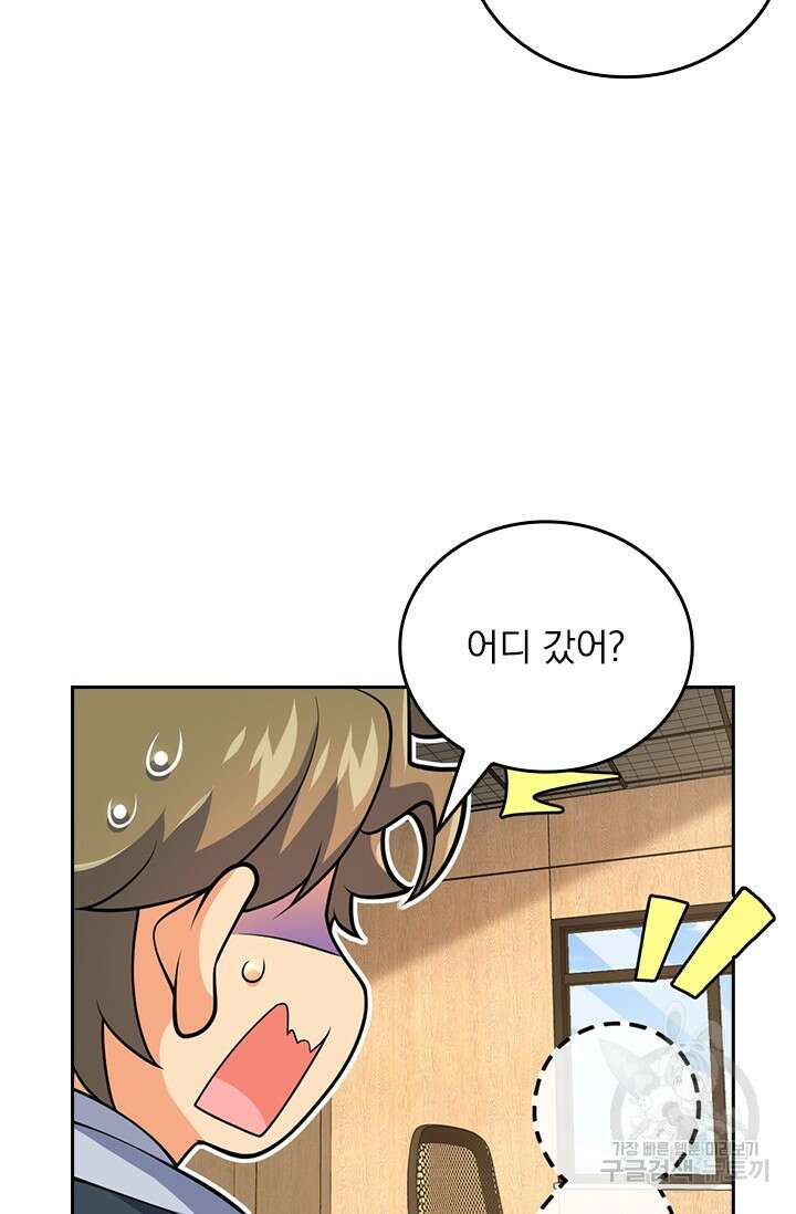 악역 플레이어는 강해지고 싶다 510화 37