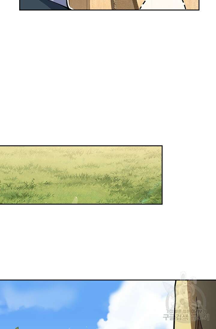 악역 플레이어는 강해지고 싶다 510화 38