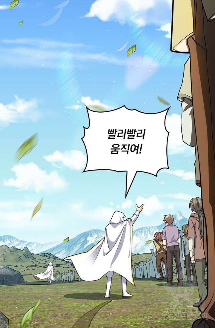 악역 플레이어는 강해지고 싶다 510화 39