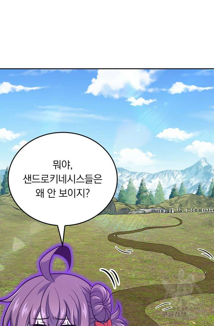 악역 플레이어는 강해지고 싶다 510화 42