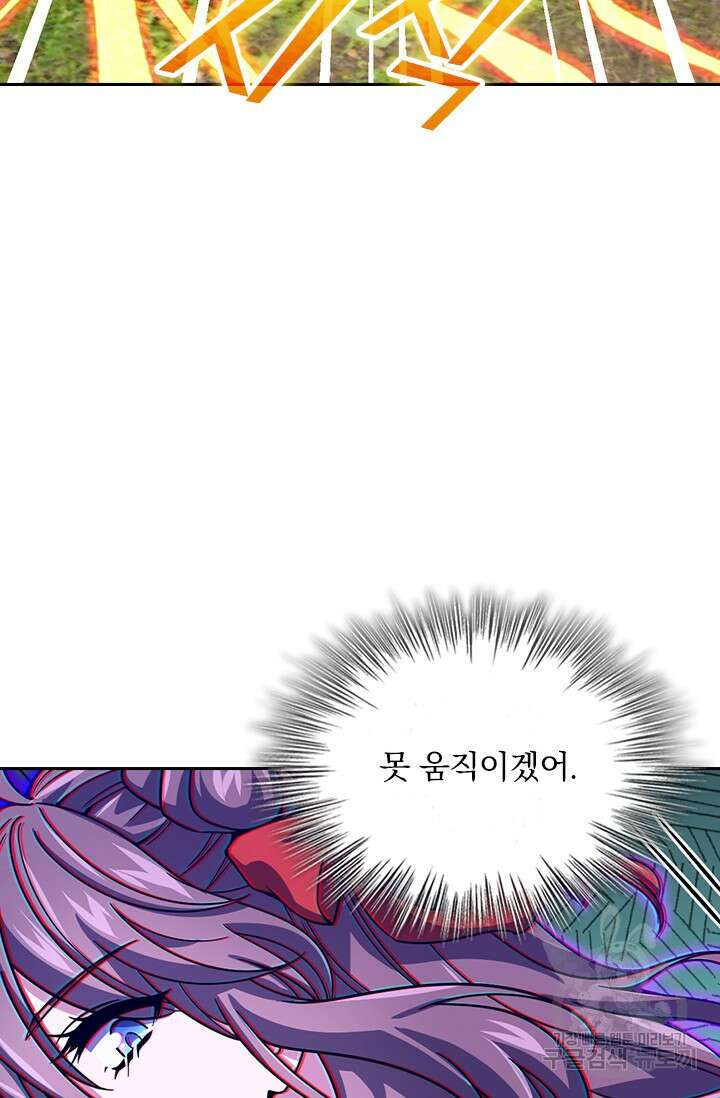 악역 플레이어는 강해지고 싶다 510화 45