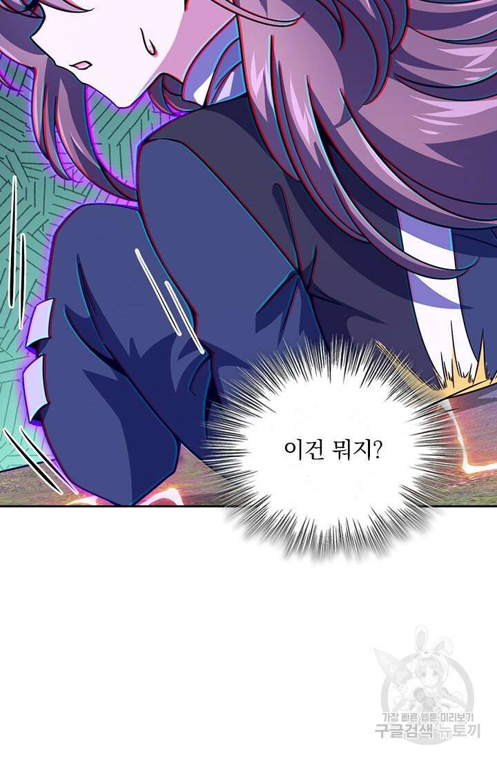 악역 플레이어는 강해지고 싶다 510화 46