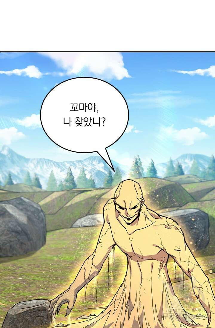 악역 플레이어는 강해지고 싶다 510화 47