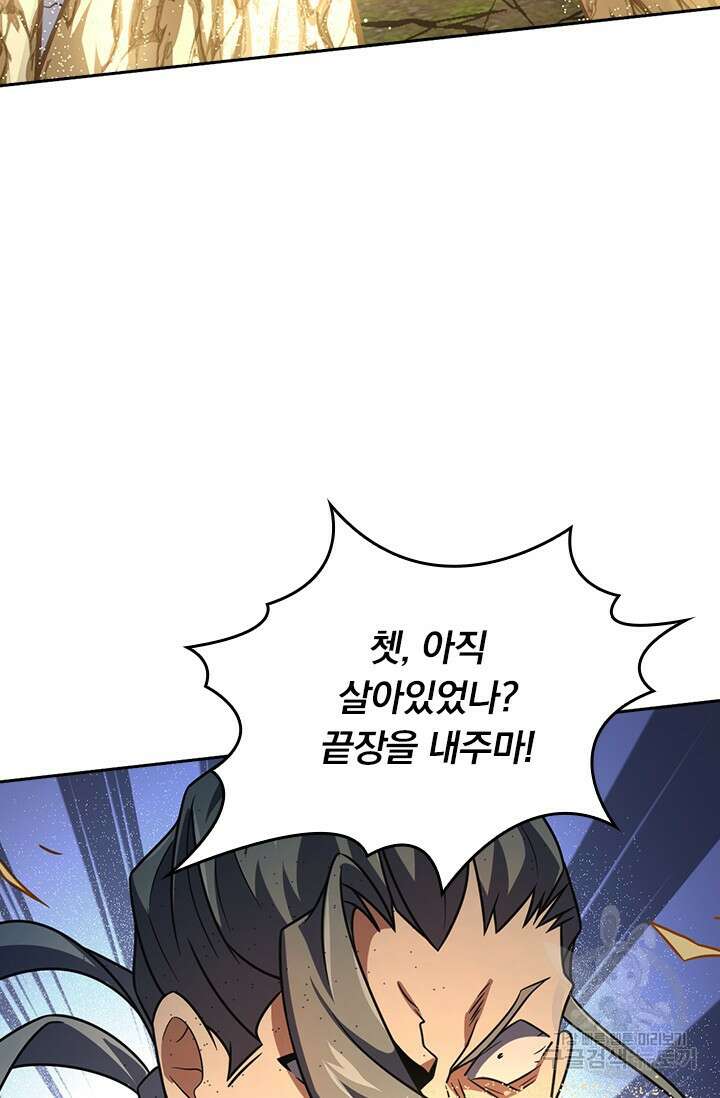 악역 플레이어는 강해지고 싶다 510화 72