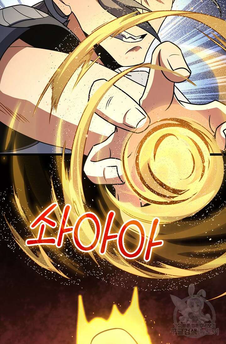 악역 플레이어는 강해지고 싶다 510화 73