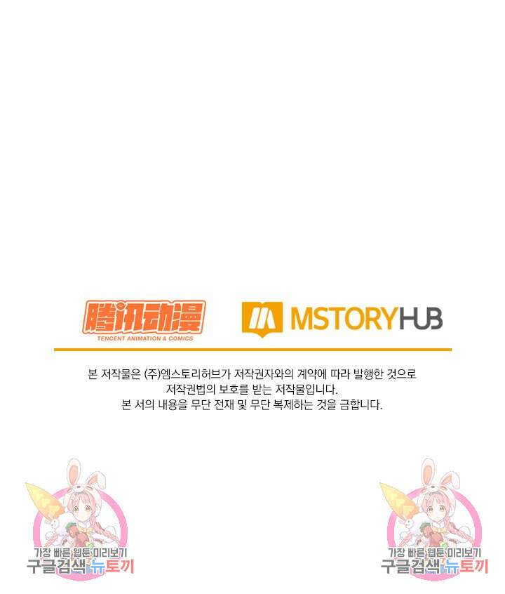 악역 플레이어는 강해지고 싶다 510화 77