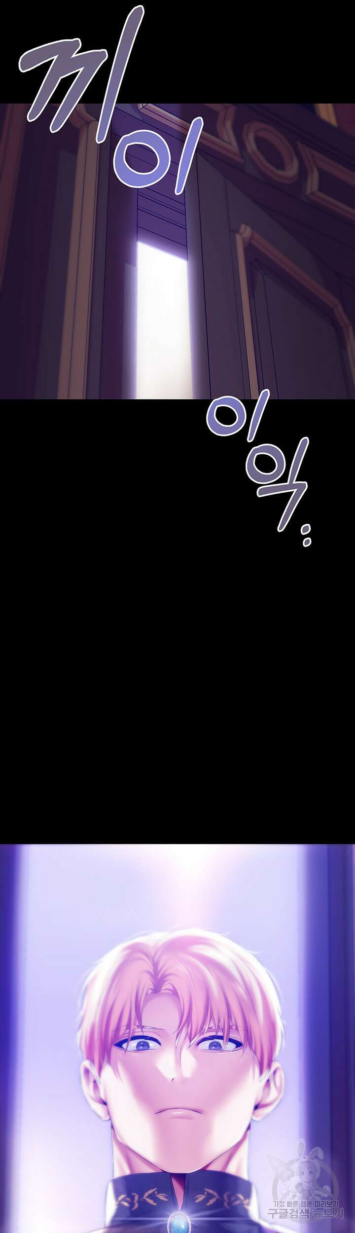 로판 악녀를 조교하게 되었다 43화 2