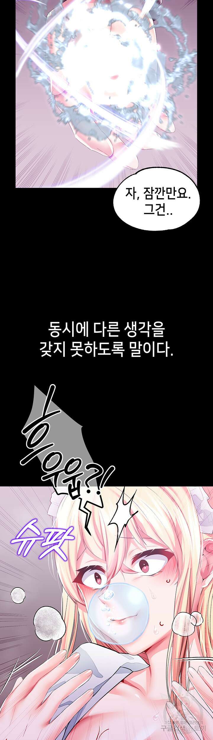 로판 악녀를 조교하게 되었다 43화 11