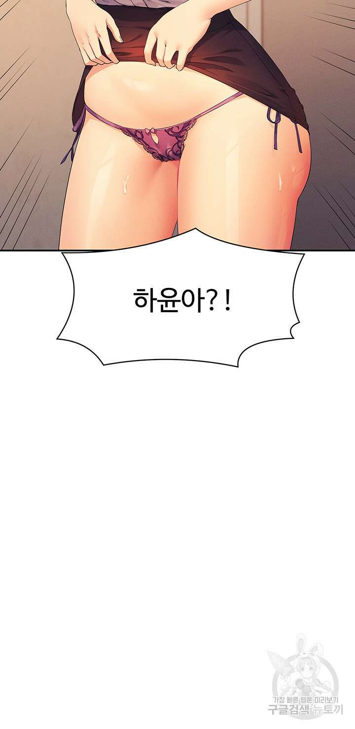 공대엔 여신이 없다? 86화 3