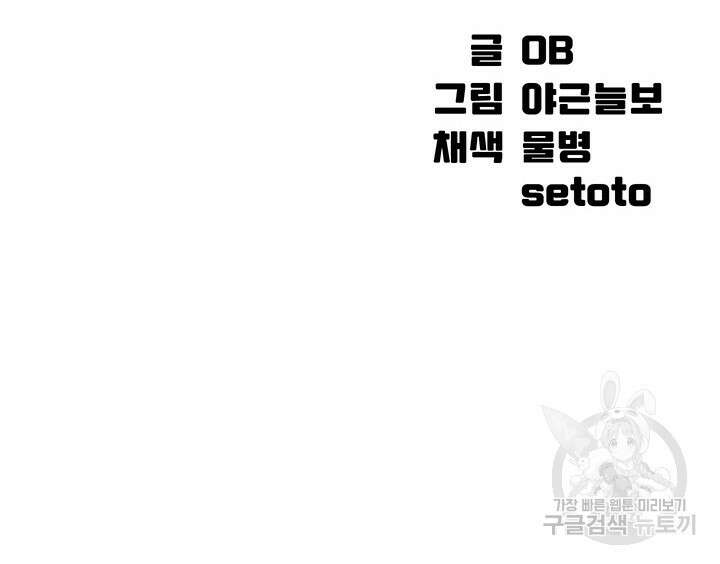 공대엔 여신이 없다? 86화 5