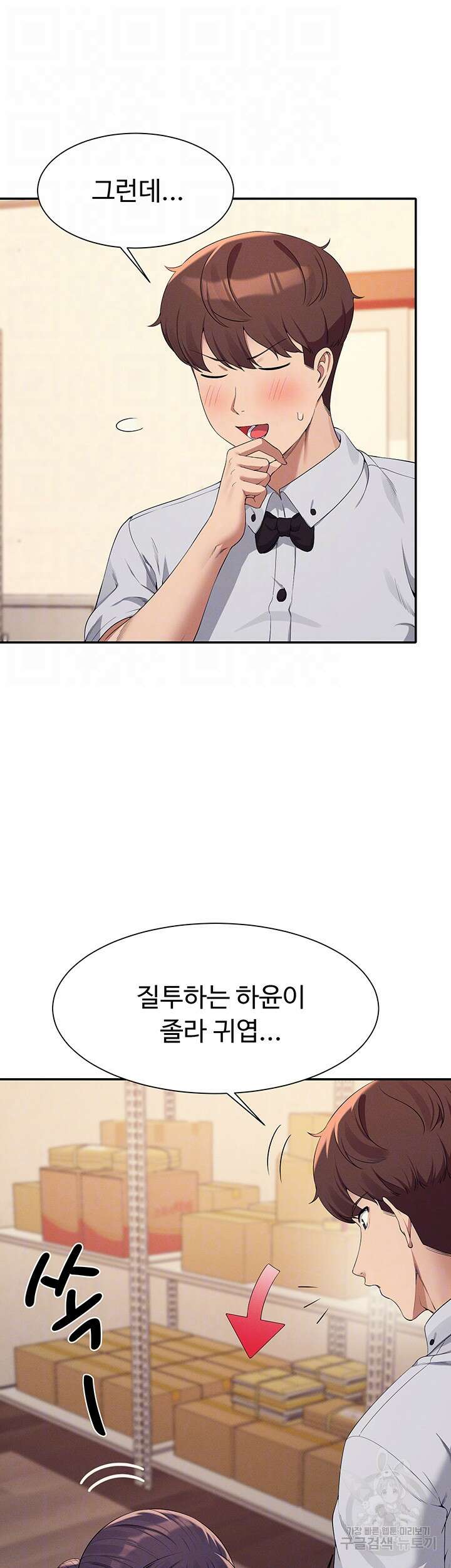 공대엔 여신이 없다? 86화 8