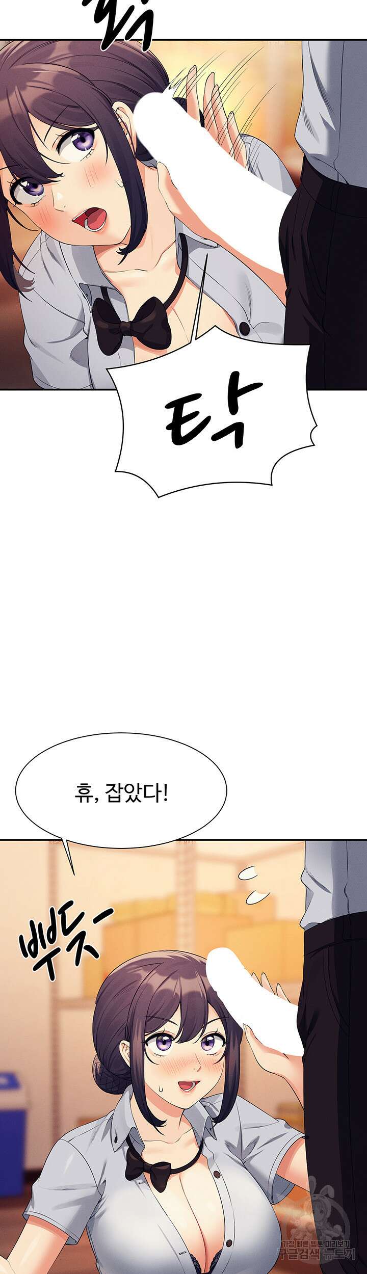 공대엔 여신이 없다? 86화 11