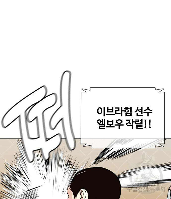 왕따가 격투기를 너무 잘함 24화 2