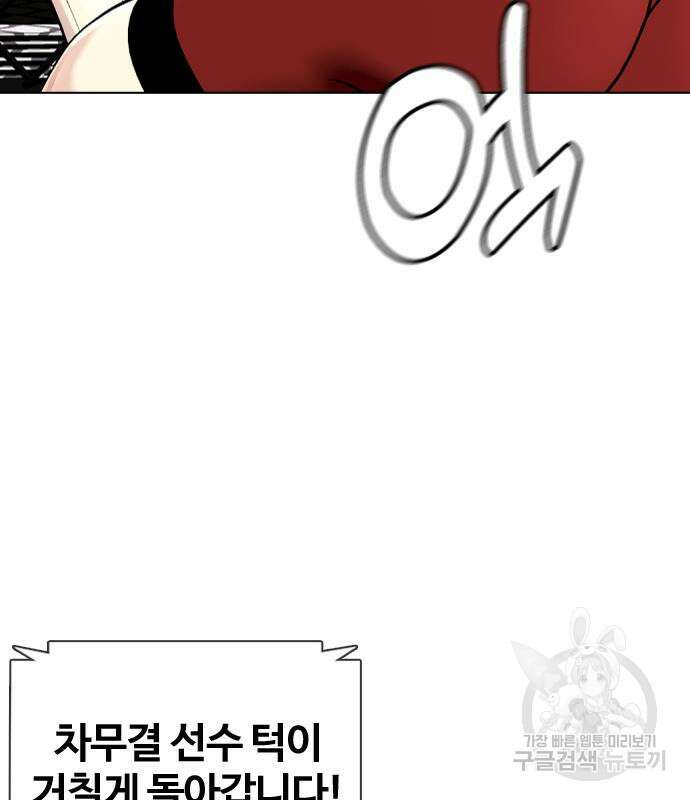 왕따가 격투기를 너무 잘함 24화 4