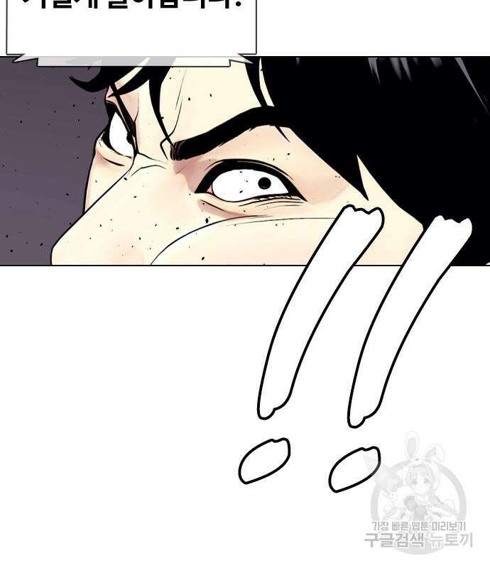 왕따가 격투기를 너무 잘함 24화 5