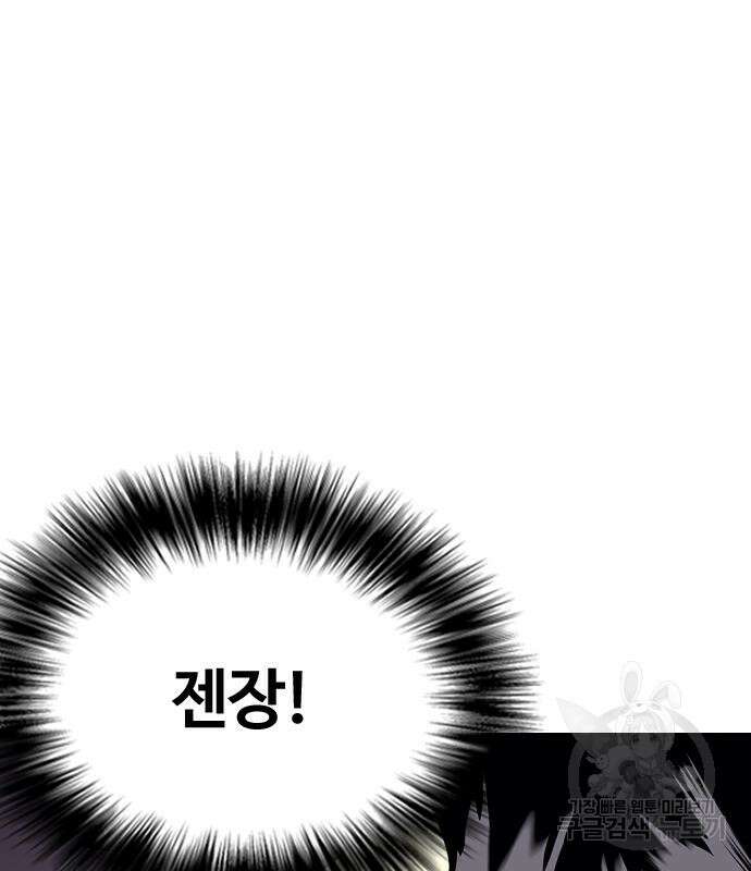 왕따가 격투기를 너무 잘함 24화 6