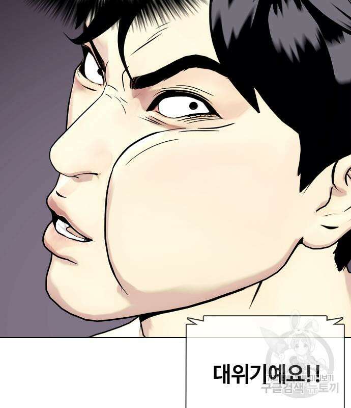 왕따가 격투기를 너무 잘함 24화 7