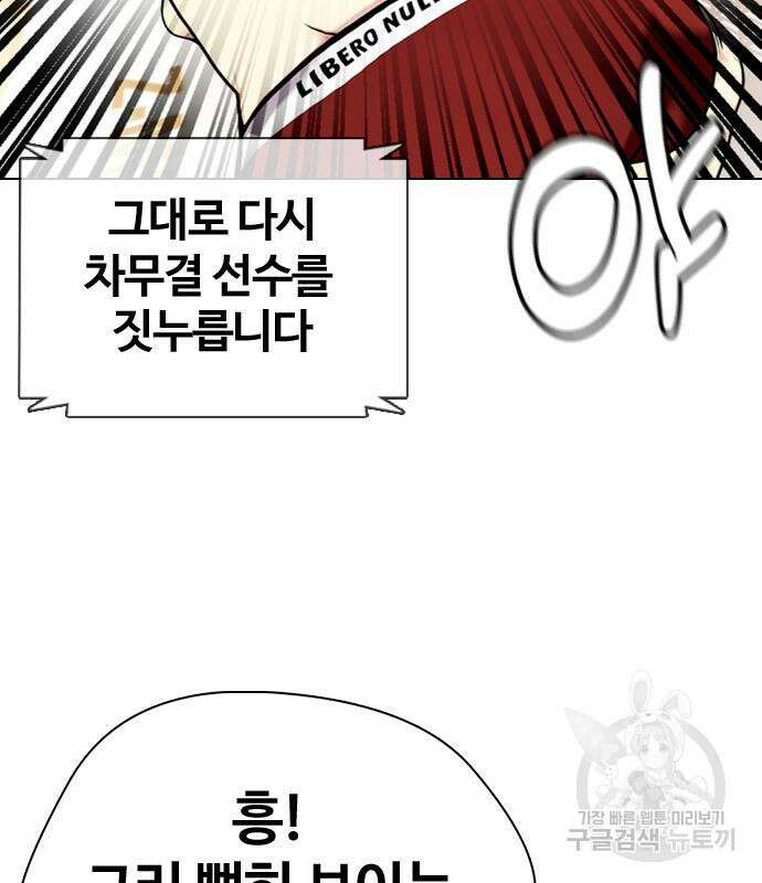 왕따가 격투기를 너무 잘함 24화 13
