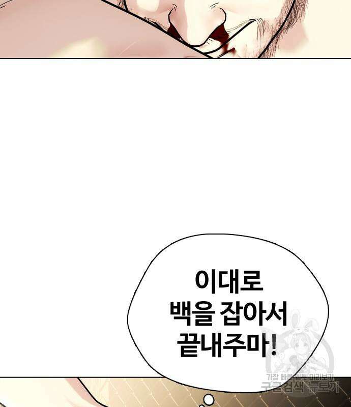 왕따가 격투기를 너무 잘함 24화 15