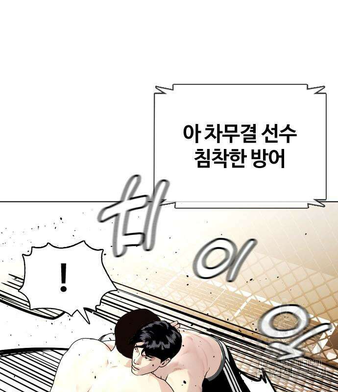 왕따가 격투기를 너무 잘함 24화 18