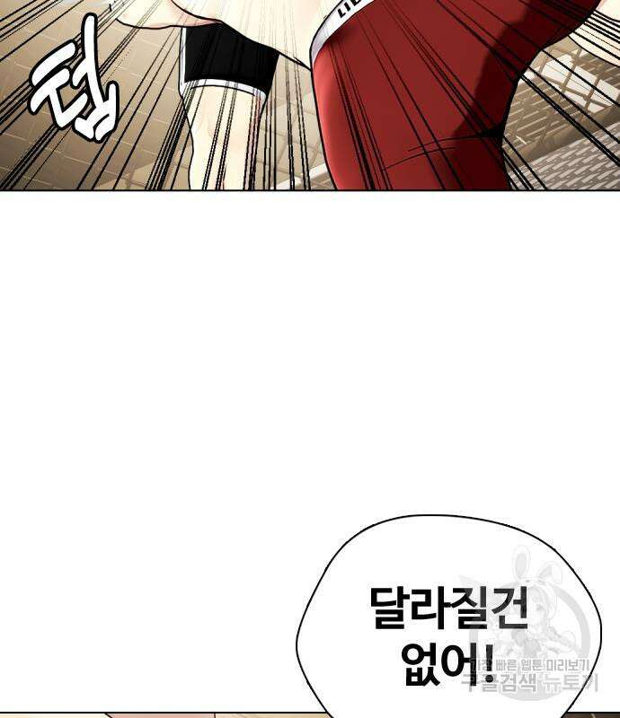 왕따가 격투기를 너무 잘함 24화 23
