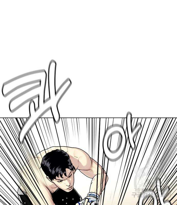 왕따가 격투기를 너무 잘함 24화 25